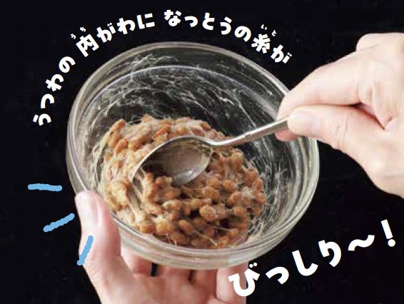 納豆の糸
