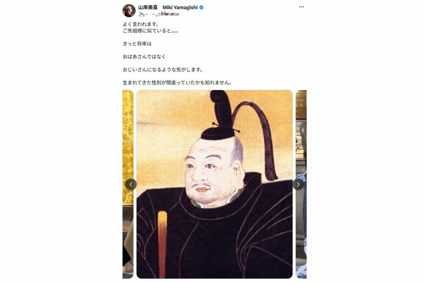 山岸さんのXから※一部加工しています