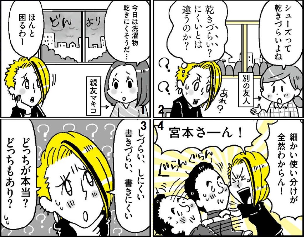 しにくい しづらい 使い分けできていますか リーダーシップ 教養 資格 スキル 東洋経済オンライン 経済ニュースの新基準