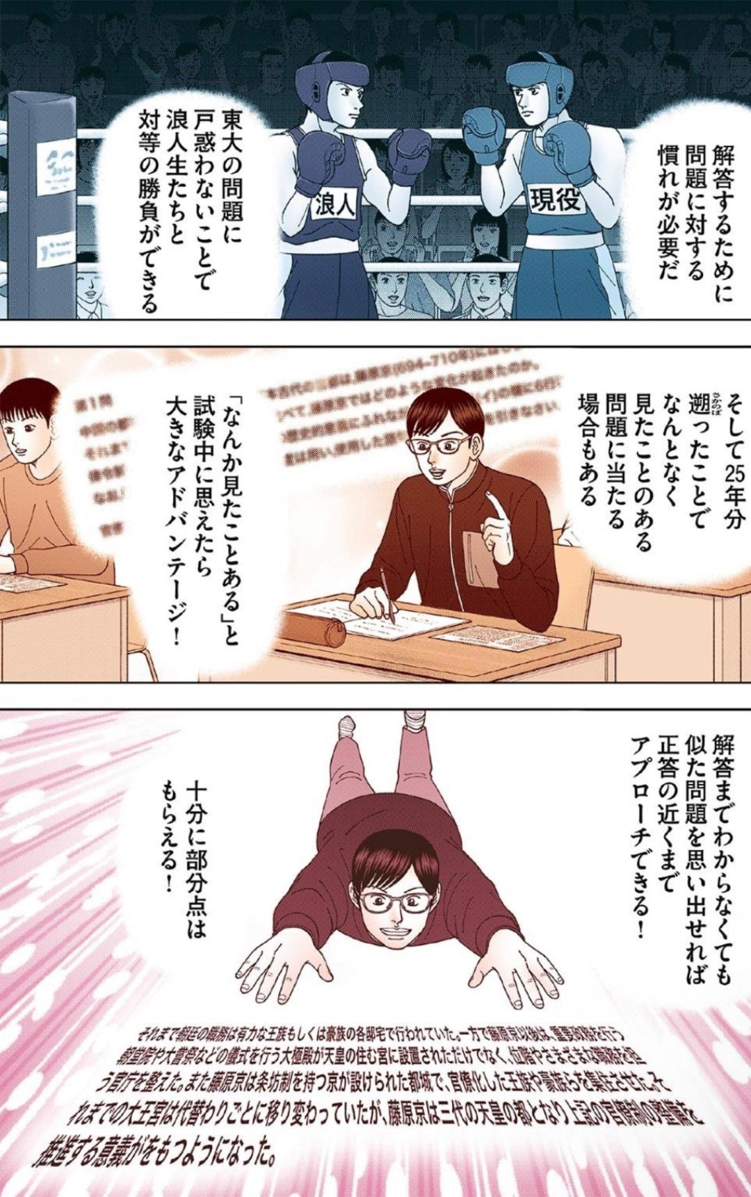 （漫画：©︎三田紀房／コルク）