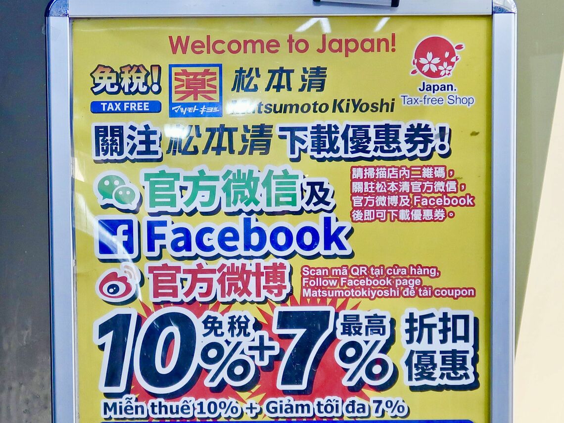 中国語で割引をアピールした貼り紙