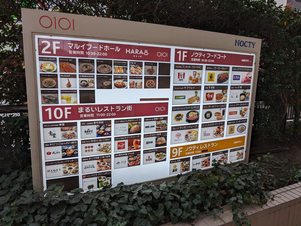 2つの施設に、これでもかとばかりに飲食店がギッシリと入居している（筆者撮影）