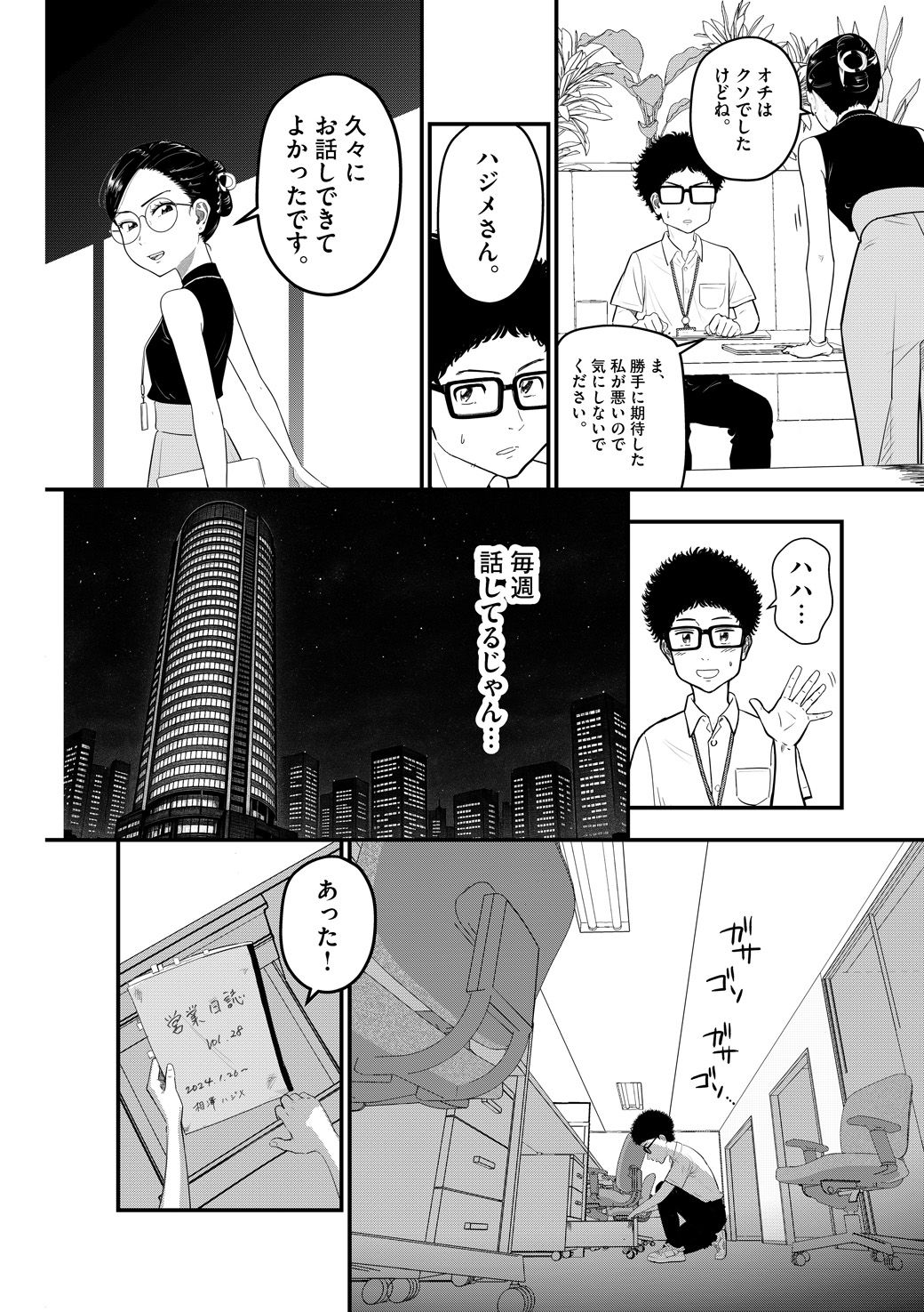 漫画