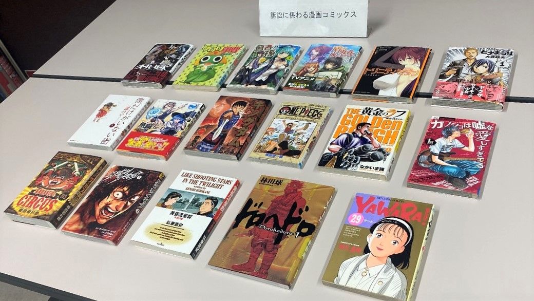 小学館、集英社、KADOKAWAの出版大手3社が被害を訴える漫画17タイトル。請求額が最も大きいのは『YAWARA!』など小学館の7作品10億円。集英社『ONE PIECE』など大人気シリーズも含まれている（記者撮影）