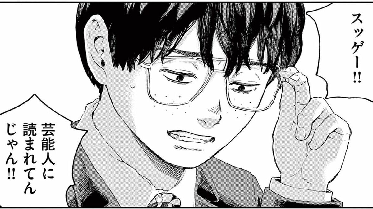 漫画『夢なし先生の進路指導』第68話 学校はクソ溜まり…陰気な高校生が生きる術