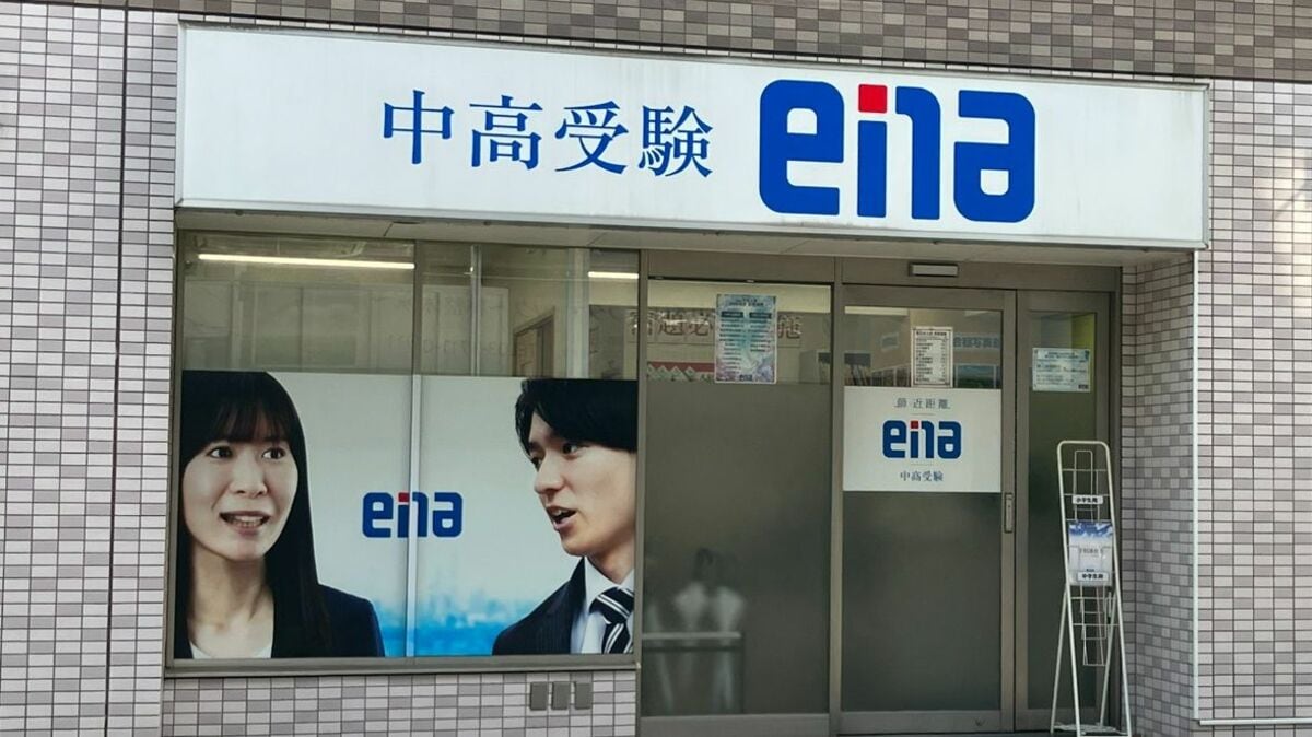 都立中受の王､｢ena｣が34泊35日の合宿を実施⋯価格は約80万円､2000人