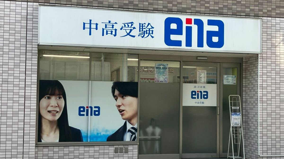 都立中受の王､｢ena｣が34泊35日の合宿を実施⋯価格は約80万円､2000人収容で攻勢！ 背景に都立離れ急加速の衝撃 | ビジネス | 東洋経済オンライン