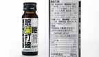 「眠眠打破」