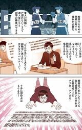 （漫画：©︎三田紀房／コルク）