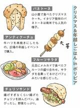 クリスマス＆年越しご飯 in ボリビア（