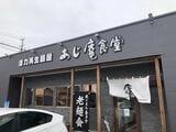 「あじ庵食堂」の外観（筆者撮影）