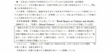調査報告書