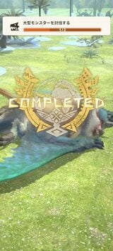 モンスターハンターNow