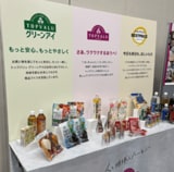 イオンはPB「トップバリュ」を3つのラインに集約した（画像：『なぜ野菜売り場は入り口にあるのか スーパーマーケットで経済がわかる』より）