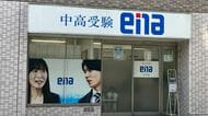 都立中受の王､｢ena｣が34泊35日の合宿を実施⋯価格は約80万円､2000人収容で攻勢！ 背景に都立離れ急加速の衝撃