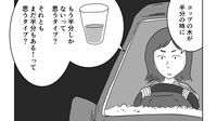 「なんか気持ちがダサいじゃん」最終バス逃しヒッチハイク…“元ヤン”の女性運転手がくれた至言　漫画｢真面目なマジメな真締くん｣（第39話）