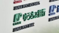 ドコモ口座の波紋､銀行の大失態が浮き彫りに ゆうちょ銀行のほかに｢Bank Pay｣にも問題