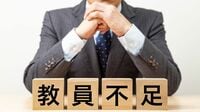 明治から令和まで｢教育をケチる国｣日本…教員不足の原因は150年続く政府の｢やりがい搾取｣体質か？