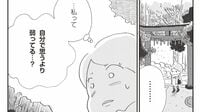 まさか自分が…突然｢うつになった私｣の紆余曲折 漫画｢ 誰でもみんなうつになる 私のプチうつ脱出ガイド ｣（第1回）