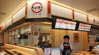 スシローが｢回らないすし店｣に乗り出すワケ 業界トップも"ついに"フードコートに初出店