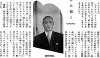 キヤノン御手洗毅社長｢問題は工作機械だ｣ 1953年9月19日号で語ったドイツとの比較