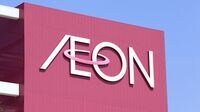 旧ダイエー､イオンに改装で赤字拡大のワケ 12月再オープンの旗艦･碑文谷店は大丈夫か