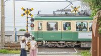 鎌倉で大人気｢江ノ電｣かつては廃線の危機も 開業から115年で｢沿線風景｣は大きく変貌