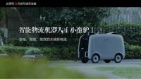 中国アリババ｢自動運転トラック｣の開発に参入