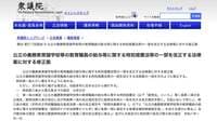 ｢先生の給与｣改正が衆院通過､残された5つの課題