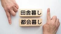 老後｢都心､田舎どちらに住む？｣決める視点は1つ