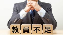 明治から令和まで｢教育をケチる国｣日本…教員不足の原因は150年続く政府の｢やりがい搾取｣体質か？