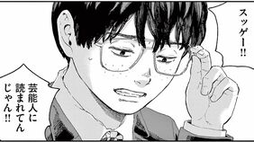 学校は"クソ溜まり"…陰気な高校生が縋る｢生きていく唯一の方法｣　漫画｢夢なし先生の進路指導｣（第8集 第68話）