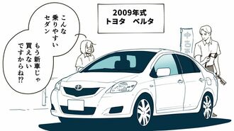 2009年式 トヨタ ベルタ