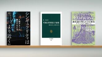 近づくシンギュラリティ､｢AIとの共生｣への指針