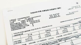 短信から消える財務諸表 BSもPLも不要か？