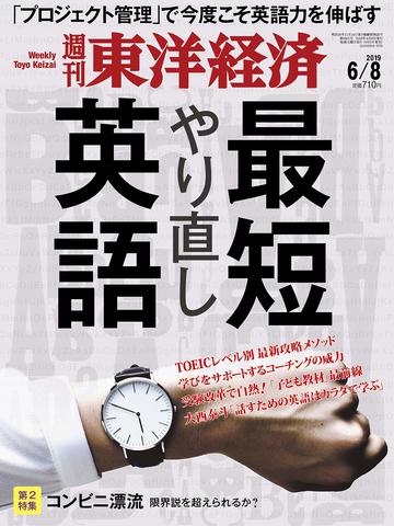 英会話ネット学習はこんなにも進化している 最新の週刊東洋経済 東洋経済オンライン 社会をよくする経済ニュース