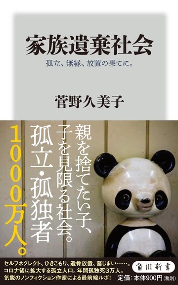 孤独死を弔い続ける神主が危ぶむ 強烈な孤立 災害 事件 裁判 東洋経済オンライン 社会をよくする経済ニュース