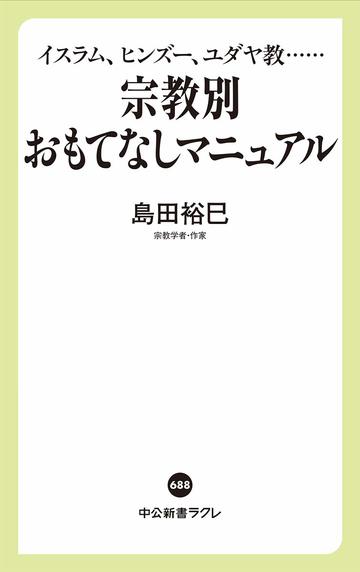 飲酒に厳しいイスラム教徒 消毒液 使用の是非 リーダーシップ 教養 資格 スキル 東洋経済オンライン 社会をよくする経済ニュース