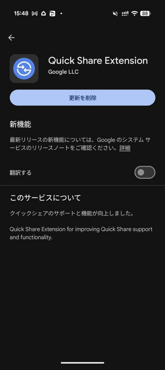 Pixel 10シリーズ スクリーンショット