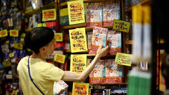 「私が見た未来」