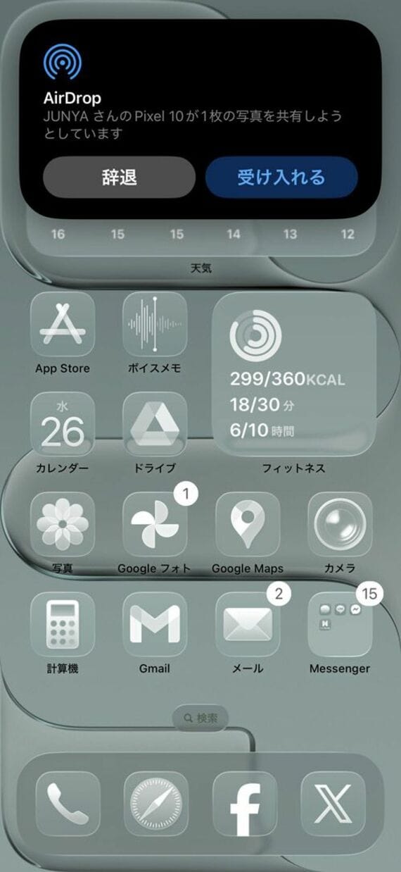 スクリーンショット