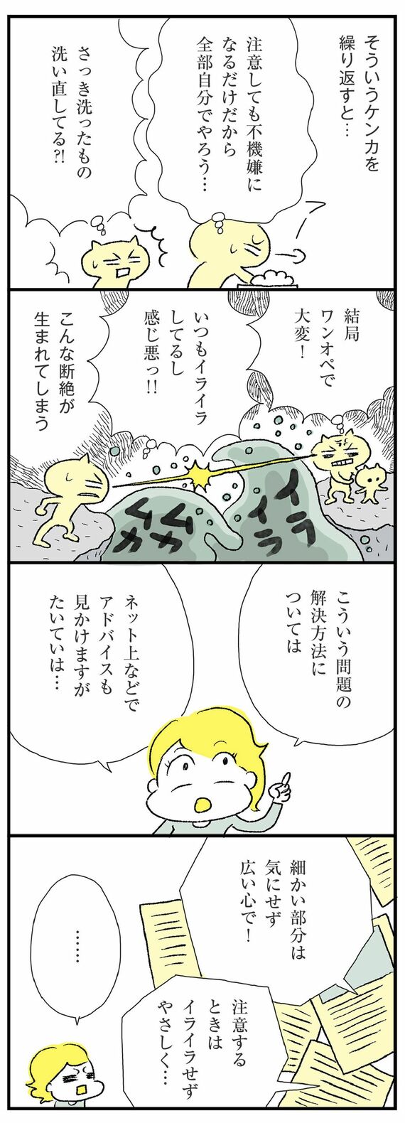 ハラユキ