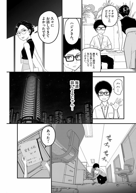 漫画