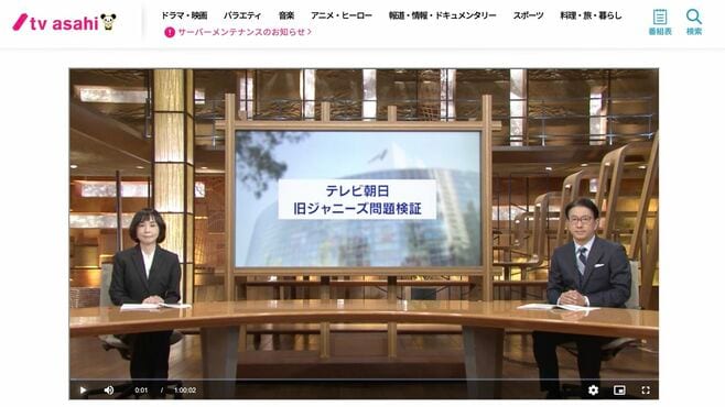 テレビ局の放送収入激減と｢ジャニーズ問題｣