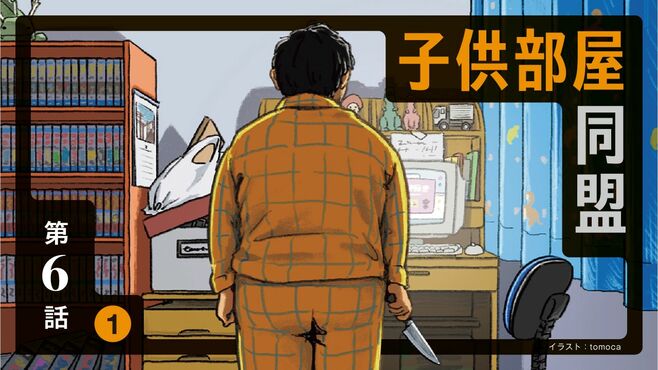 ｢下着､撮らせてあげなよ｣最悪のいじめに天誅①