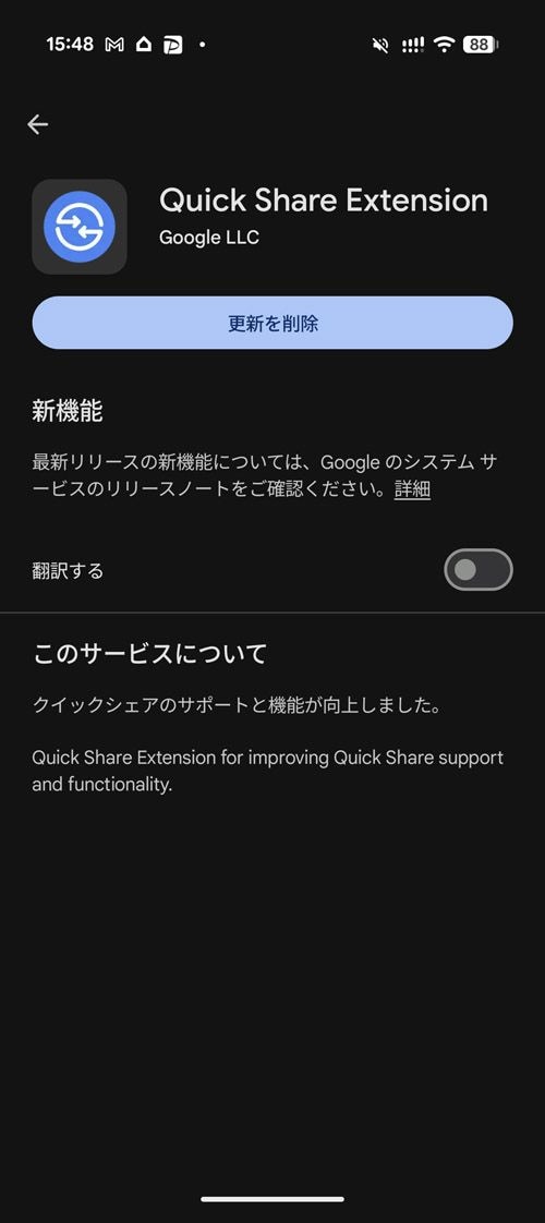 Pixel 10シリーズ スクリーンショット