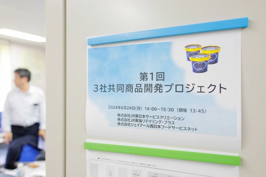 JR-PLUS東京本社で行われた会議。終了時間を大幅に押すほど白熱した会議となった（写真：村上悠太）