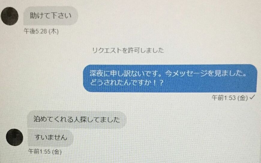 弁護士ドットコム