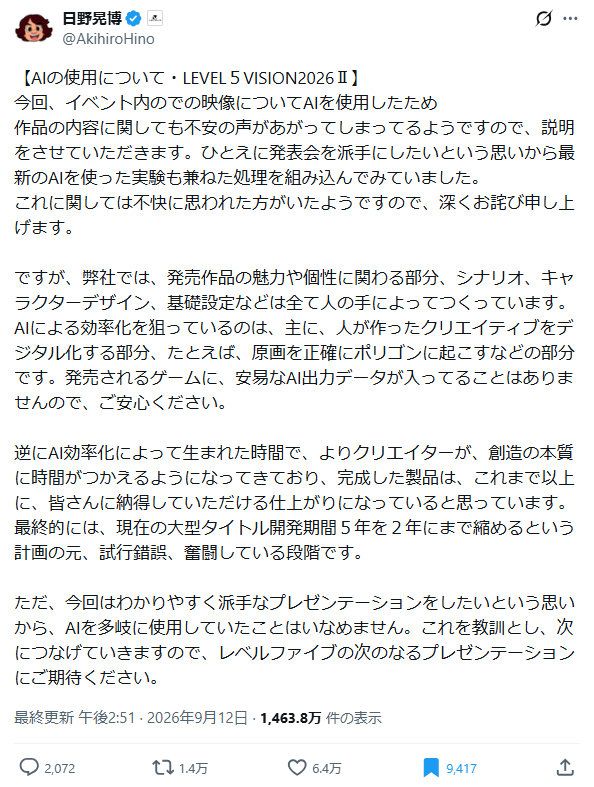 日野晃博氏のポスト