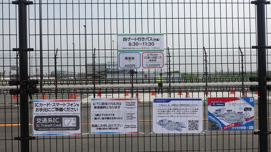 西ゲート行のバス